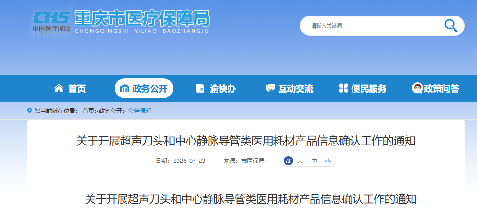 从吻合器到能量外科：康迪医械竞逐量采新局
