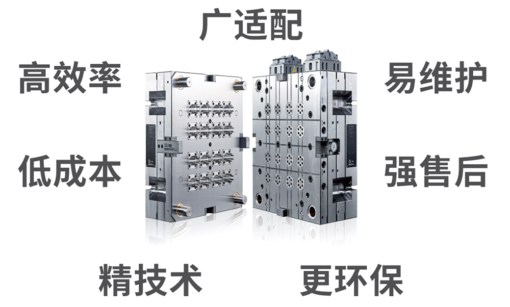 热流道模具-医疗科技股份有限公司